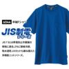 半袖Tシャツ（男女兼用）[ジーベック/6044]（SS-LL）