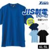 半袖Tシャツ（男女兼用）[ジーベック/6044]（4L-5L）