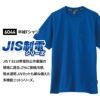 半袖Tシャツ（男女兼用）[ジーベック/6044]（4L-5L）