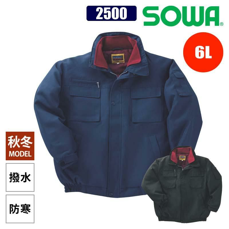 SOWA 防寒ブルゾン ネイビー 6Lサイズ 2500-