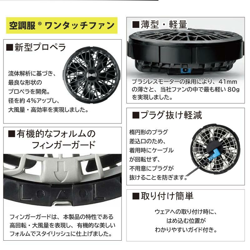 空調服　XEBEC (ジーベック) SK00012 空調服 SK00012 [空調服XEBEC(ジーベック)]空調服オプション 14.4V