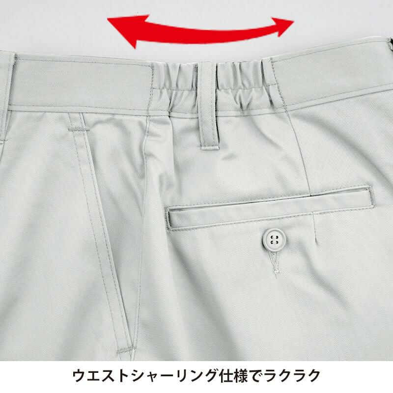 レディススラックス[ジーベック/1685]