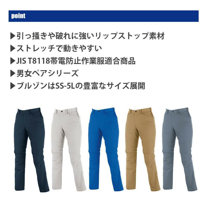 レディススラックス[ジーベック/1744]