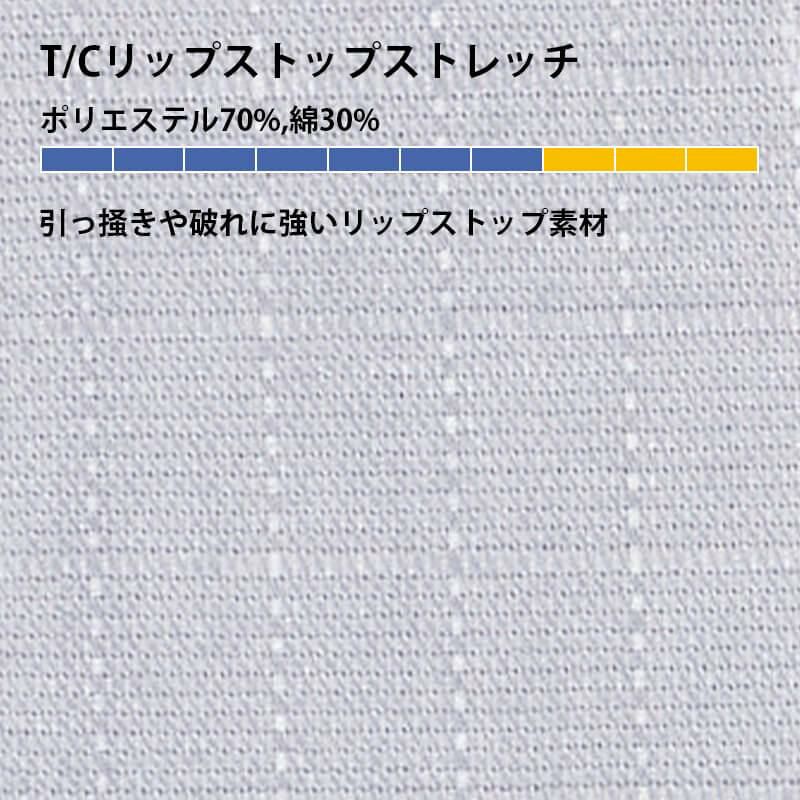 レディススラックス[ジーベック/1744]