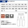 カーゴパンツ[ジーベック/2283]