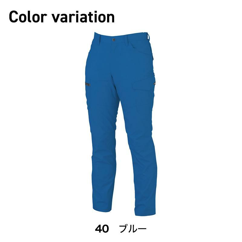 ラットズボン[ジーベック/1756]（105-120）