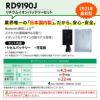 空調風神服 リチウムイオンバッテリーセット[RD9190J/サンエス]※2021年モデル