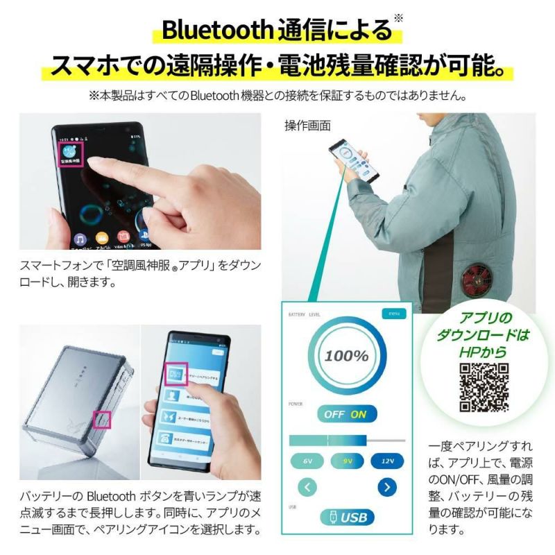 空調風神服 ファン＋バッテリーセット[RD9110H/RD9190J/サンエス]【2021年版セット】｜作業服 ・作業着の通販なら【公式】イワキユニフォームオンラインショップ