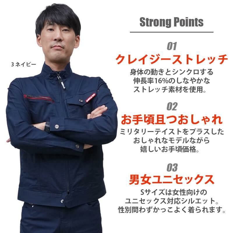 【上下セット】ジャケット（661）＆パンツ（663） [バートル]