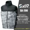 S-AIR CASUAL オールインパッケージ[SA-200/シンメン]