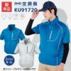 空調服 半袖ブルゾン[ジーベック/KU91720]M-5L