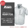 空調服 半袖ブルゾン[ジーベック/KU91720]M-5L