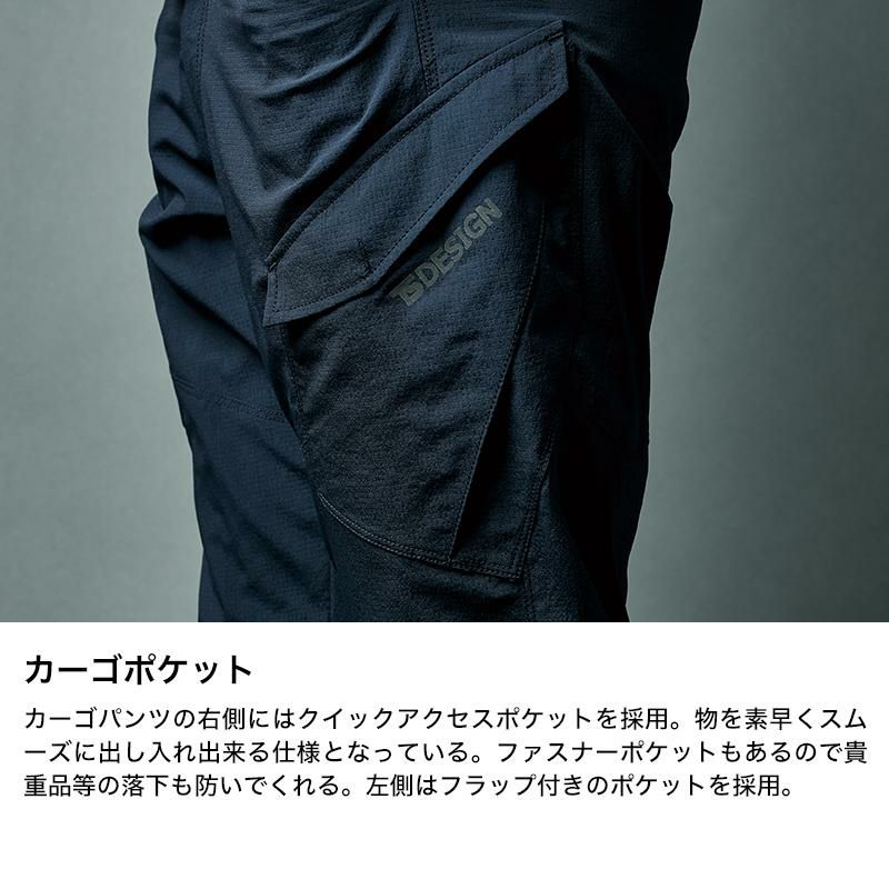 TS4Dナイロンドッツメンズカーゴパンツ[TS DESIGN(藤和)/4604] S-4L
