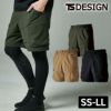 TS4Dメンズニッカーズカーゴハーフパンツ[TS DESIGN(藤和)/50345] SS-LL