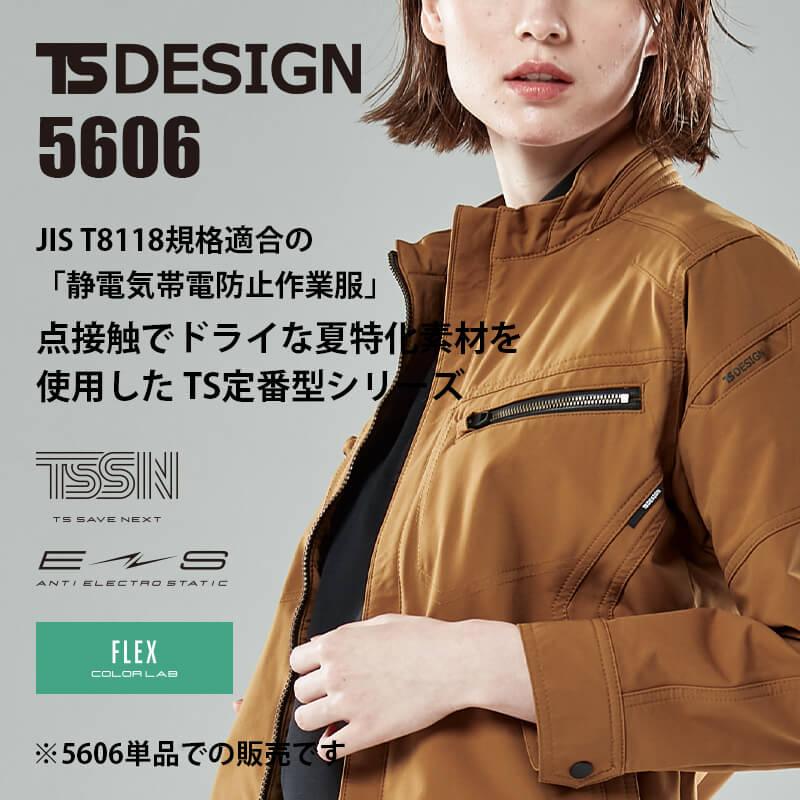 TSエコダブルライトクロスジャケット[TS DESIGN(藤和)/5606] SS-4L