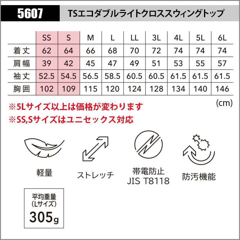 TSエコダブルライトクロススウィングトップ[TS DESIGN(藤和)/5607] 5L-6L