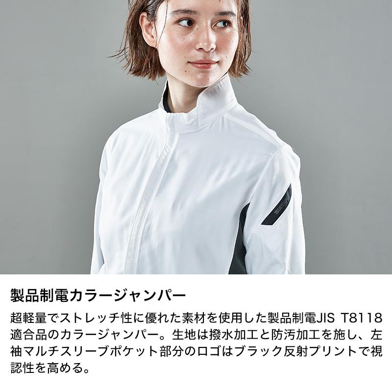 ESスーパーライトストレッチショートスリーブジャケット[TS DESIGN(藤和)/6656] 5L-6L