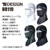 BALACLAVA アイスマスク[TS DESIGN(藤和)/80119] FREE