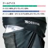 BALACLAVA アイスマスク[TS DESIGN(藤和)/80119] FREE