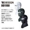 BALACLAVA アイスマスクメッシュ[TS DESIGN(藤和)/801190] FREE