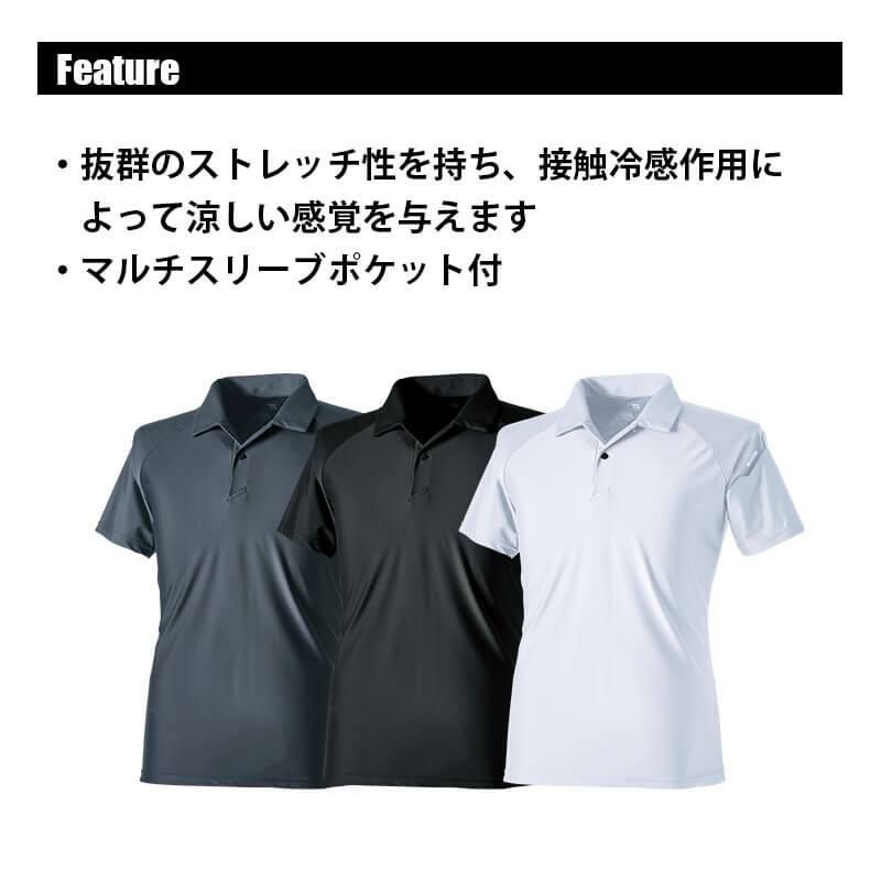 クールアイス半袖ポロシャツ[TS DESIGN(藤和)/80651] 5L-6L