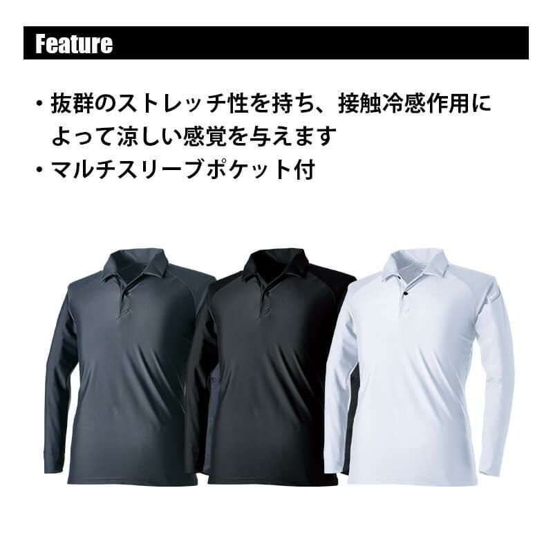 クールアイス長袖ポロシャツ[TS DESIGN(藤和)/80751] SS-4L