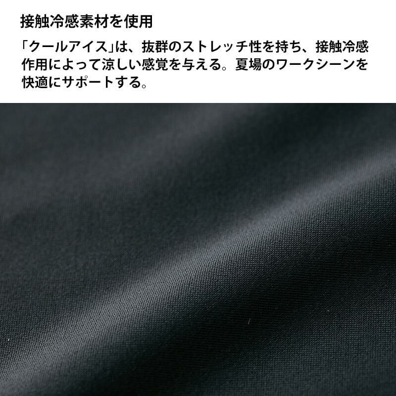 クールアイス長袖ポロシャツ[TS DESIGN(藤和)/80751] 5L-6L