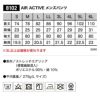 AIR ACTIVEメンズパンツ[TS DESIGN(藤和)/8102] S-4L