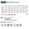AIR ACTIVEメンズパンツ[TS DESIGN(藤和)/8102] 5L-6L
