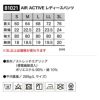 AIR ACTIVEレディースパンツ[TS DESIGN(藤和)/81021] S-3L