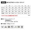 AIR ACTIVEメンズカーゴパンツ[TS DESIGN(藤和)/8104] 5L-6L