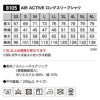 AIR ACTIVEロングスリーブシャツ[TS DESIGN(藤和)/8105] 5L-6L