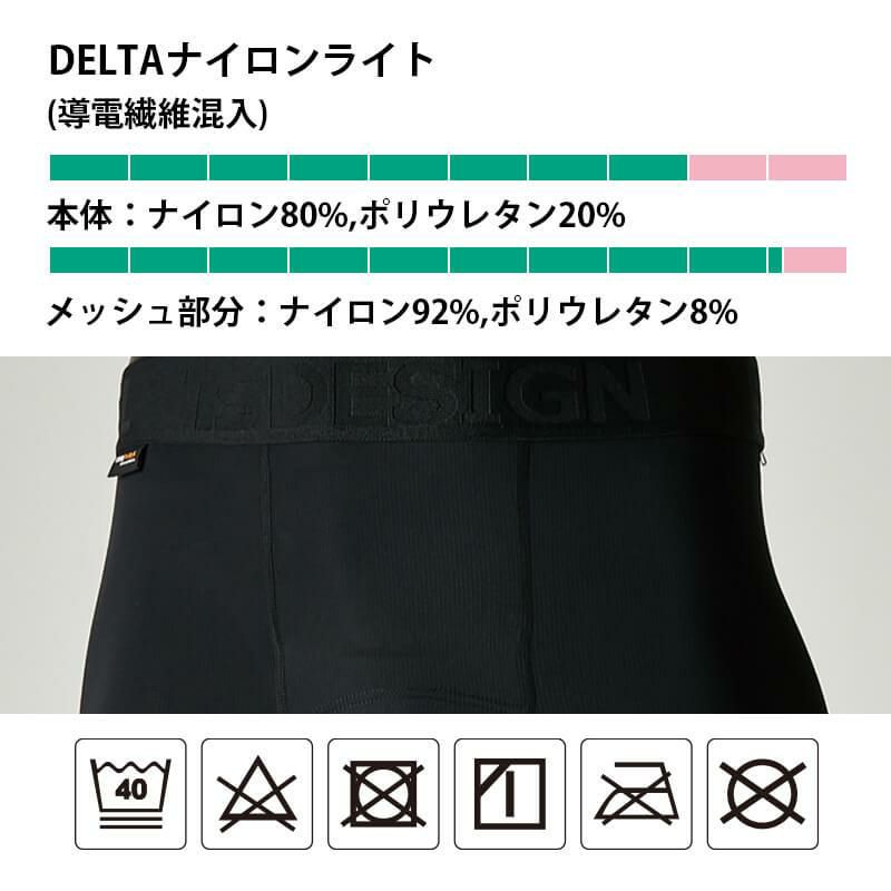 TS DELTAコーデュラロングパンツ[TS DESIGN(藤和)/83102] S-3L