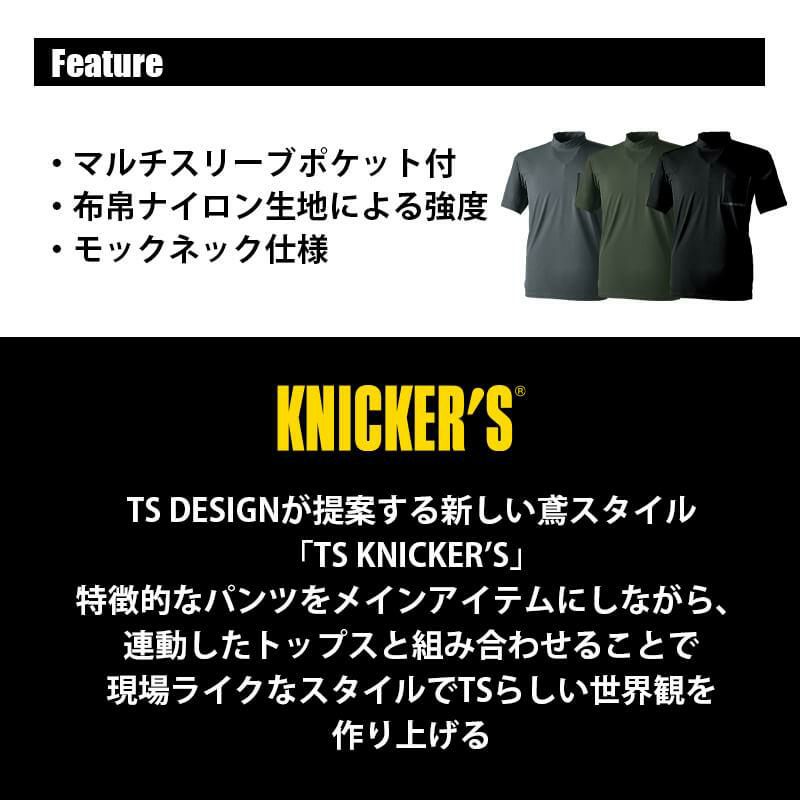 TS DELTAスウェットモックネックTシャツ[TS DESIGN(藤和)/83552] SS-4L