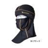 BALACLAVA アイスマスクPRO[TS DESIGN(藤和)/8390] FREE