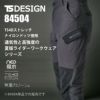 TS4Dナイロンドッツライダーメンズワークカーゴパンツ[TS DESIGN(藤和)/84504] S-4L