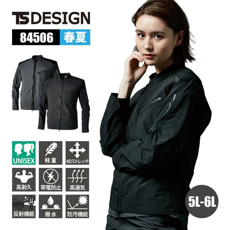 TS4Dナイロンドッツライダーワークジャケット[TS DESIGN(藤和)/84506