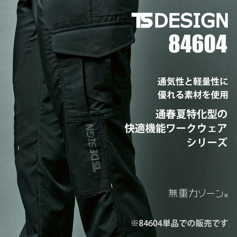 ハイブリッドサマーメンズカーゴパンツ[TS DESIGN(藤和)/84604] 5L-6L