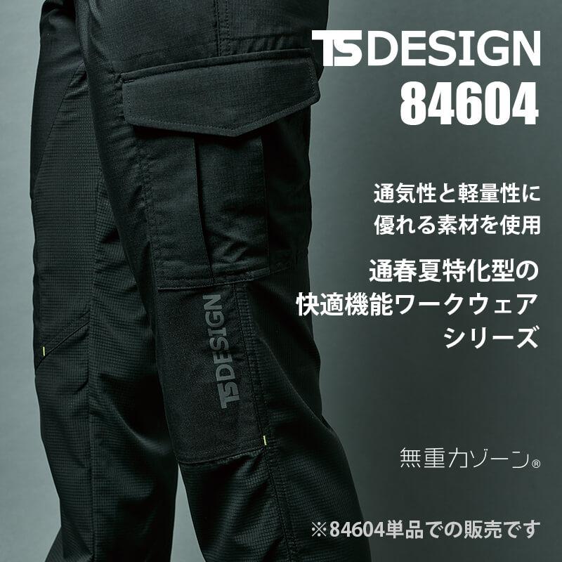 ハイブリッドサマーメンズカーゴパンツ[TS DESIGN(藤和)/84604] 5L-6L