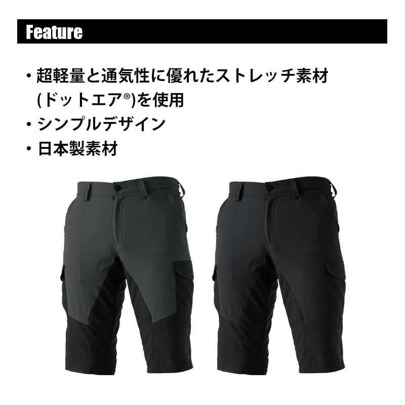 ハイブリッドサマーメンズショートカーゴパンツ[TS DESIGN(藤和)/846045] S-4L