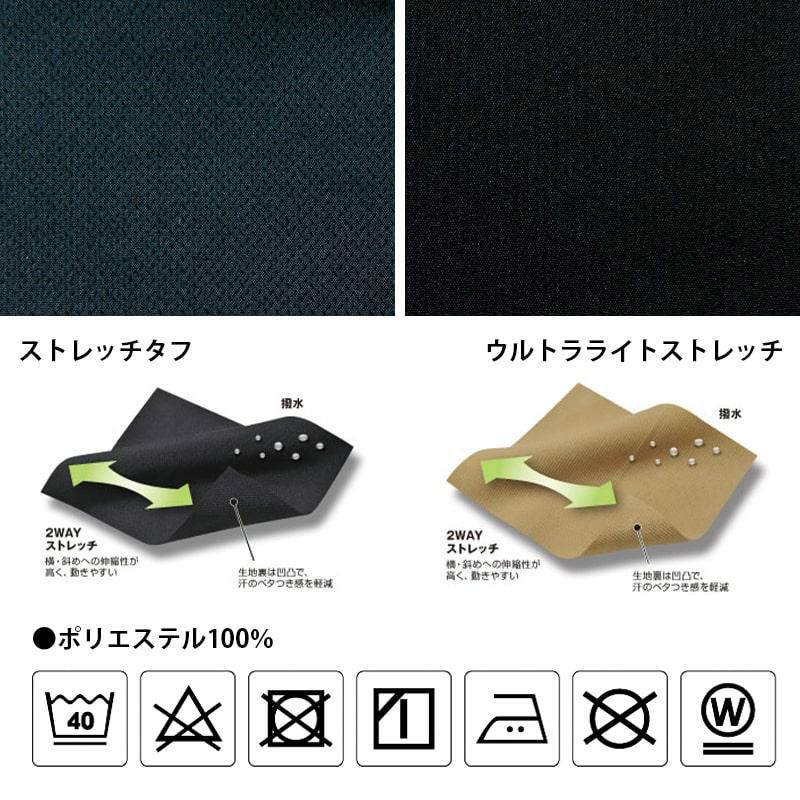 ハイブリッドストレッチメンズパンツ[TS DESIGN(藤和)/84634] 5L-6L