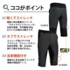 ハイブリッドストレッチメンズショートパンツ[TS DESIGN(藤和)/846345] S-4L