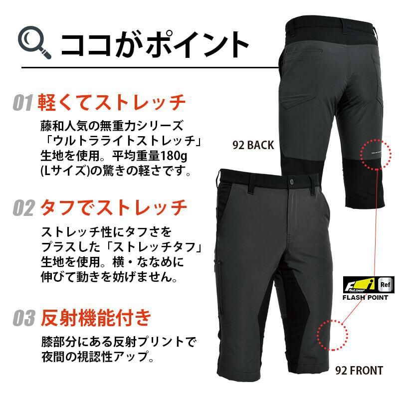 ハイブリッドストレッチメンズショートパンツ[TS DESIGN(藤和)/846345] S-4L