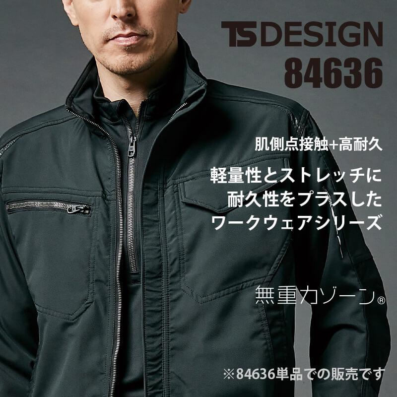 ストレッチタフ ワークジャケット[TS DESIGN(藤和)/84636] 5L-6L