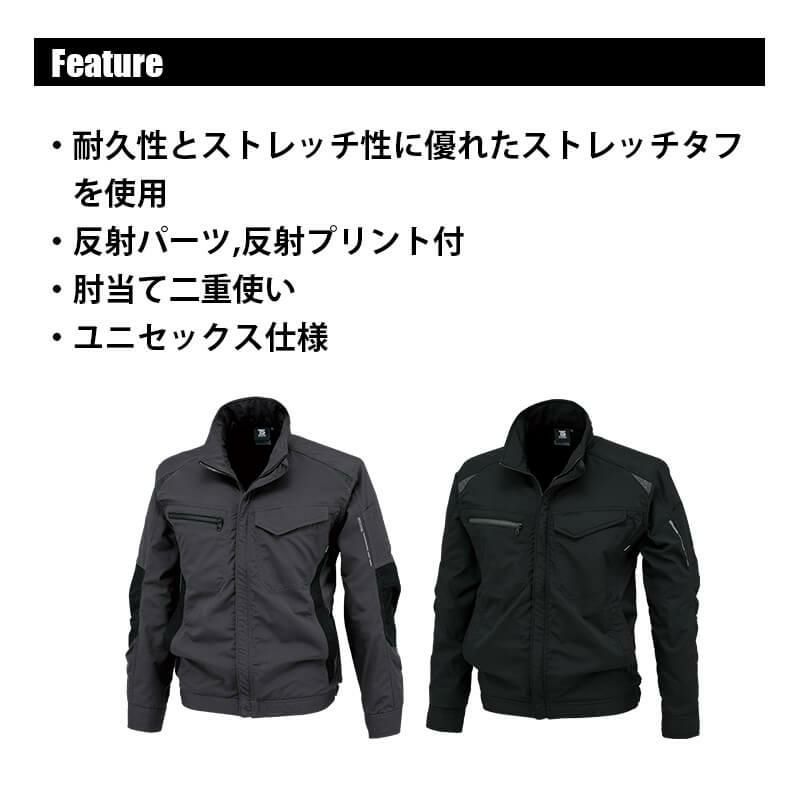 ストレッチタフ ワークジャケット[TS DESIGN(藤和)/84636] 5L-6L
