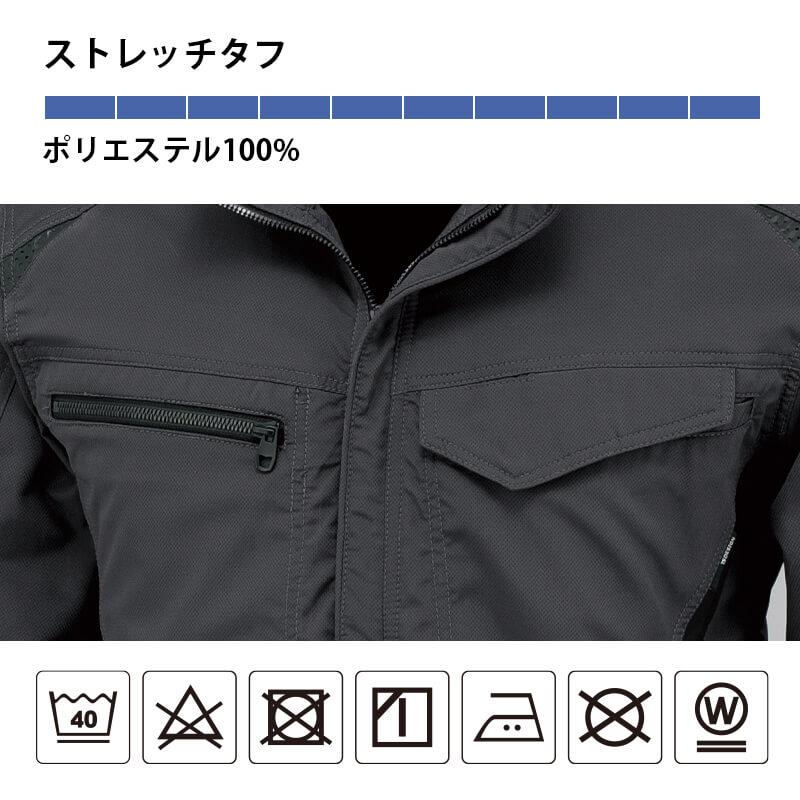 ストレッチタフ ワークジャケット[TS DESIGN(藤和)/84636] 5L-6L