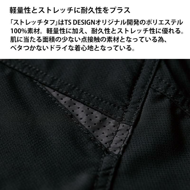 ストレッチタフ ワークジャケット[TS DESIGN(藤和)/84636] 5L-6L