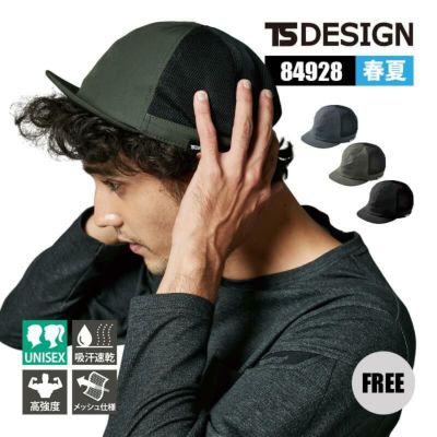 TS DELTAインナーキャップ[TS DESIGN(藤和)/84928] FREE｜作業服