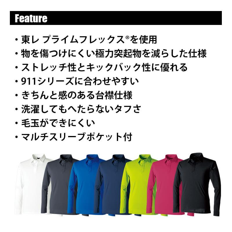 TS4Dメンズロングポロシャツ[TS DESIGN(藤和)/9105] S-4L