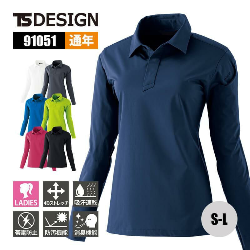 TS4Dレディースロングポロシャツ[TS DESIGN(藤和)/91051] S-L